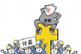 营山对付老赖：刘小姐被老赖拖欠货款